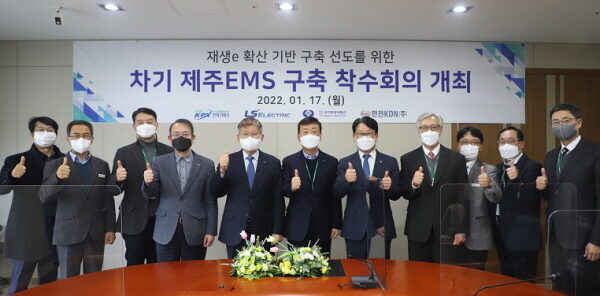 전력경제신문 '전력거래소, 신기술 기반 차기 제주EMS 구축사업 착수'