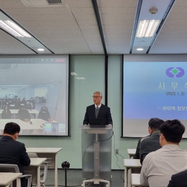 2023년 시무식