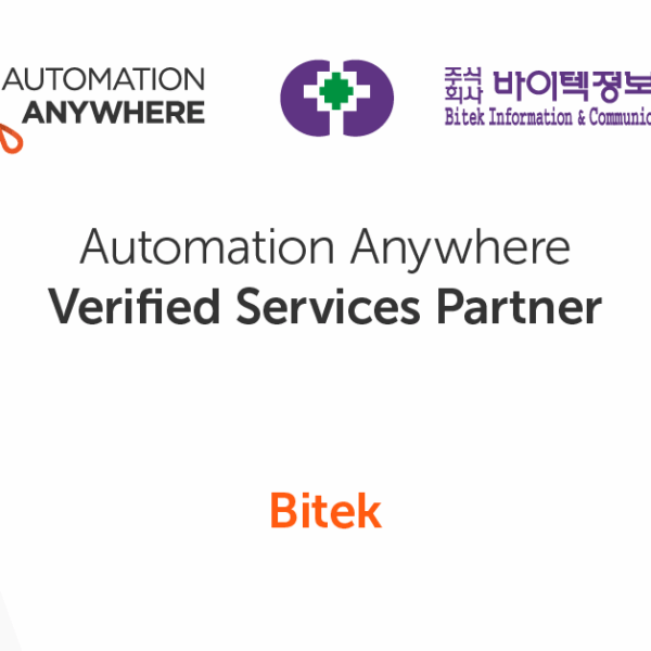 바이텍정보통신 Automation Anywhere VSP 파트너 자격증 취득