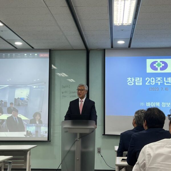 29주년 창립기념식