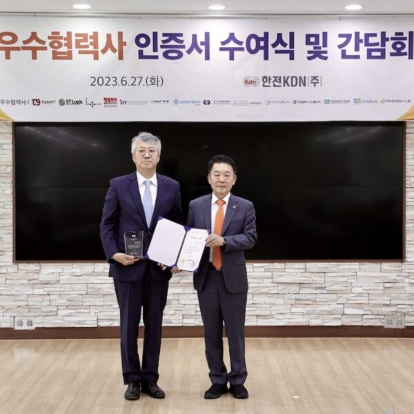 바이텍정보통신, 한전KDN 우수협력사 선정