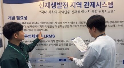 스마트그리드 KSGE 부스 참여